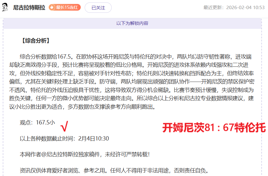 联赛烽火连,新疆与北汽,强强碰撞,开宝体育官网,开宝体育直播,体育赛事直播,足球直播