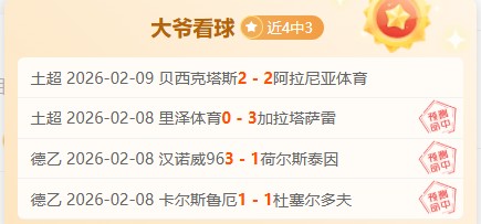 意甲焦点,罗马连败低,能否逆袭反,开宝体育官网,开宝体育直播,体育赛事直播,足球直播