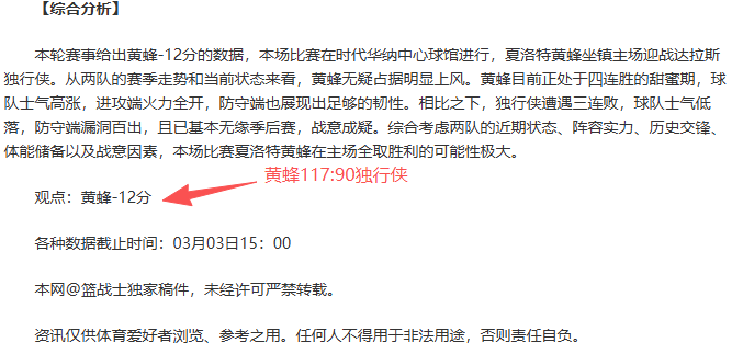 戴格诺特谈,失利,球员适应多,开宝体育官网,开宝体育直播,体育赛事直播,足球直播