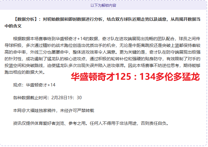 大乐透期号,专家推荐,热刺降级概,开宝体育官网,开宝体育直播,体育赛事直播,足球直播