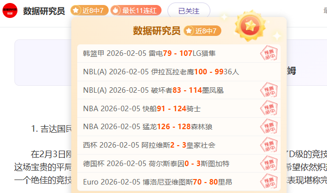 周六大乐透,期号专家质,合分析,开宝体育官网,开宝体育直播,体育赛事直播,足球直播