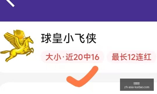 开宝体育开,宝体育官网,数据冲到,开宝体育官网,开宝体育App,开宝体育直播,开宝体育平台,开宝体育入口