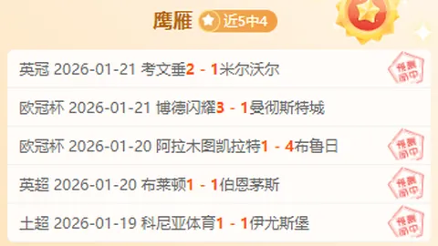 【意甲焦点】罗马连败低谷，能否逆袭反弹，揭秘战局新转机！